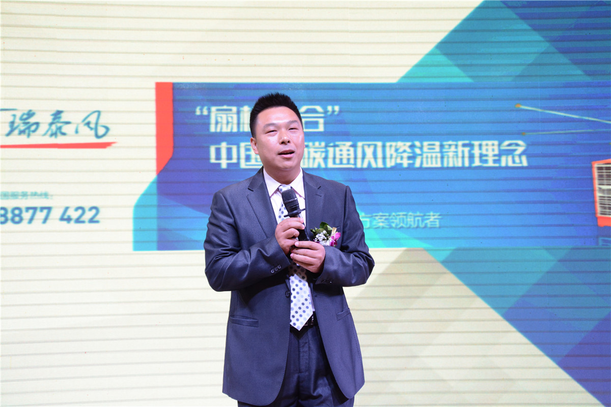 瑞泰風公司總經理 瑞泰風公司總經理