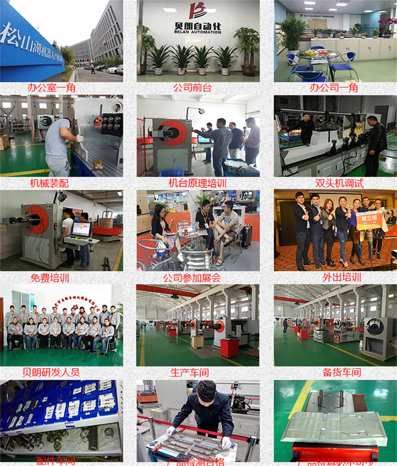 貝朗鋼絲成型機廠家 貝朗鋼絲成型機廠家