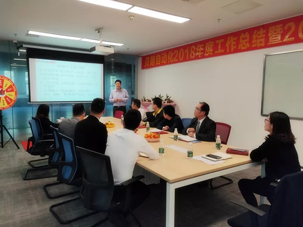 貝朗自動化王總報告 貝朗自動化王總報告